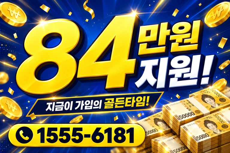 영주시 순흥면 지동리 84만원 지원 안내