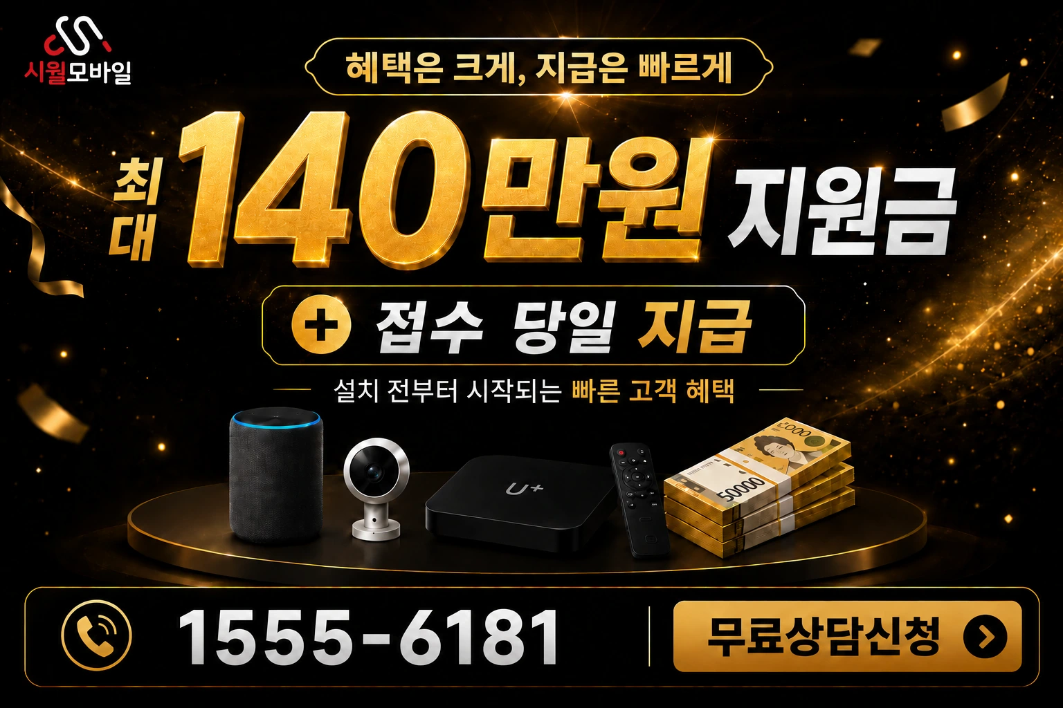 상주시 외서면 개곡리 인터넷 가입 혜택 안내
