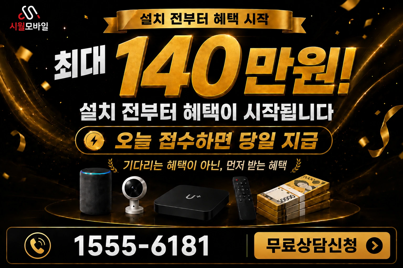영주시 순흥면 지동리 인터넷 가입 혜택 안내