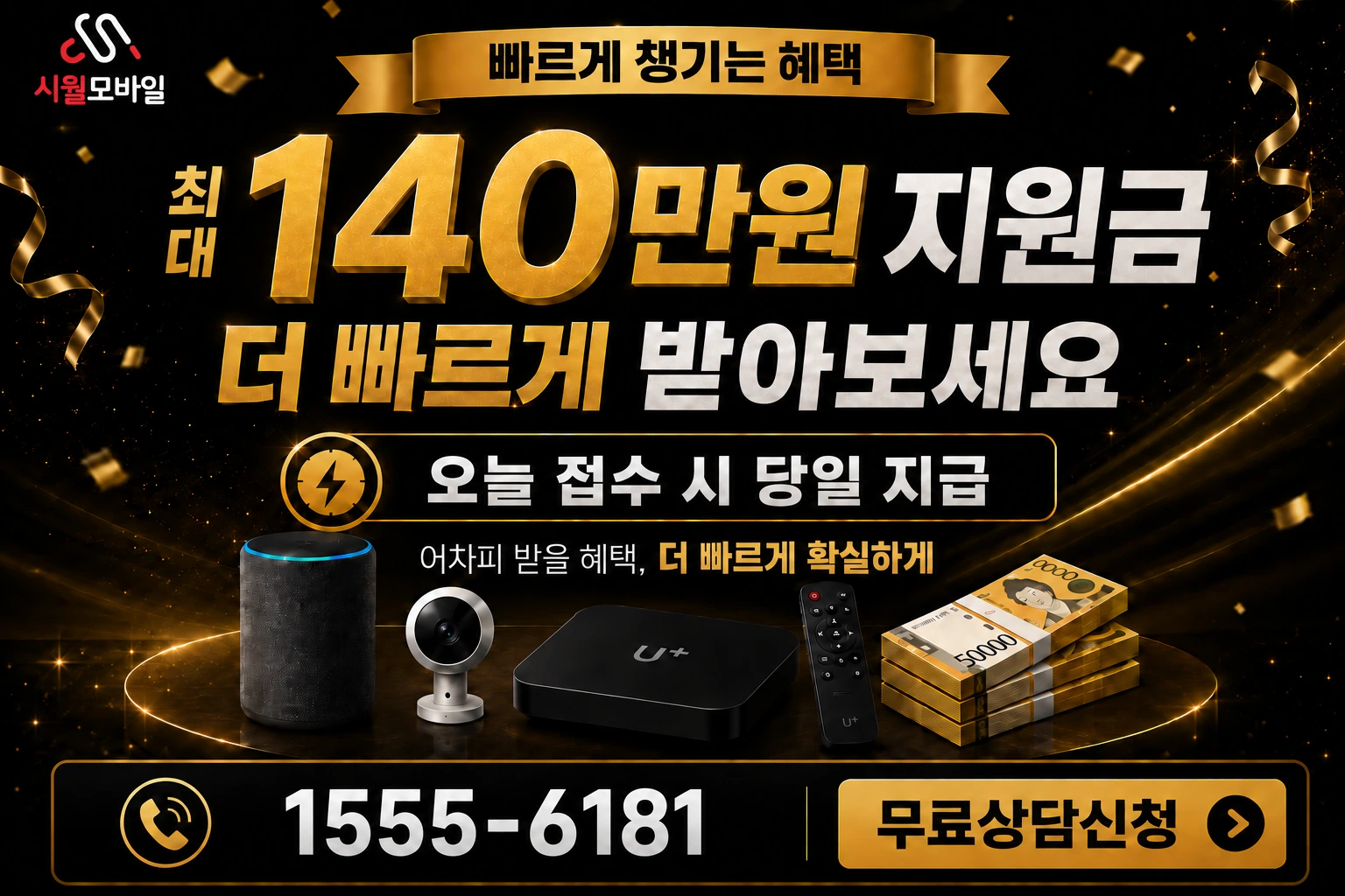 영천시 화북면 하송리 인터넷 가입 혜택 안내
