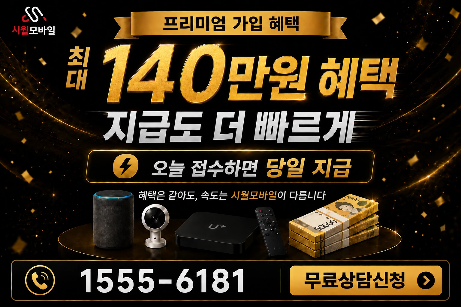 화천군 화천읍 신읍리 인터넷 가입 혜택 안내