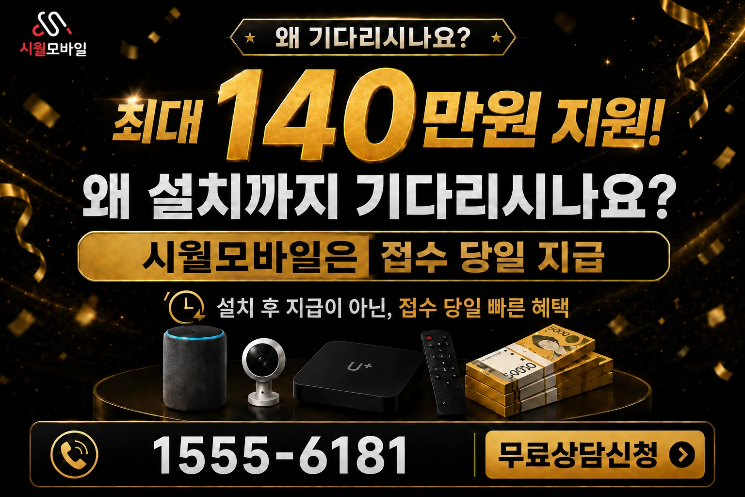 부여군 부여읍 동남리 인터넷 가입 혜택 안내
