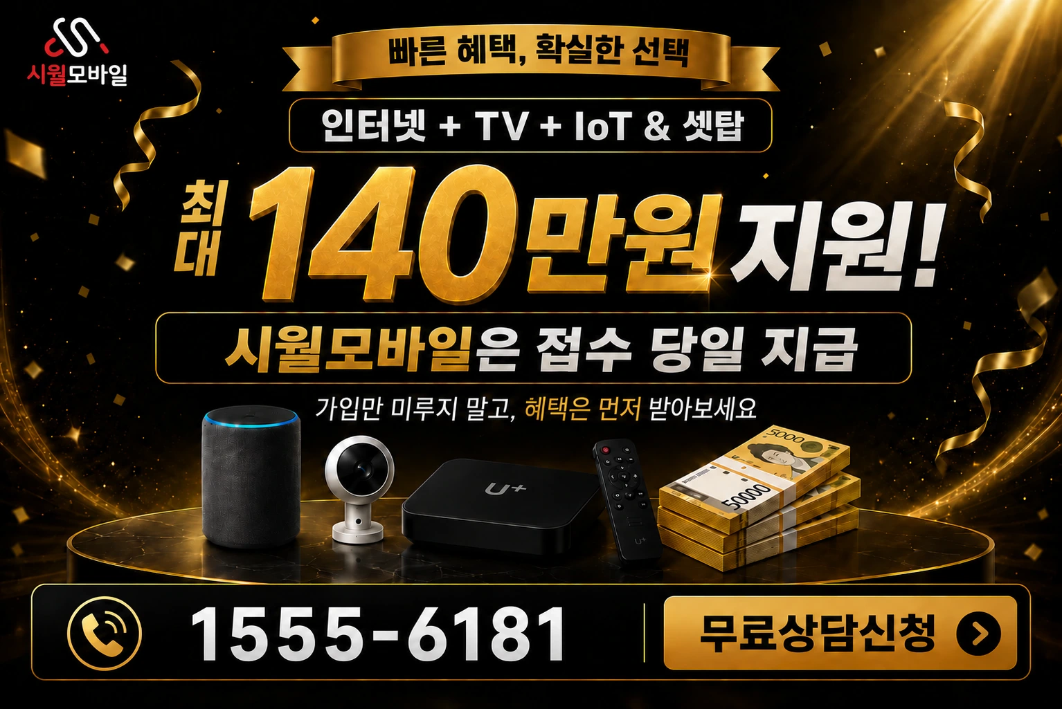 울주군 상북면 등억리 인터넷 가입 혜택 안내